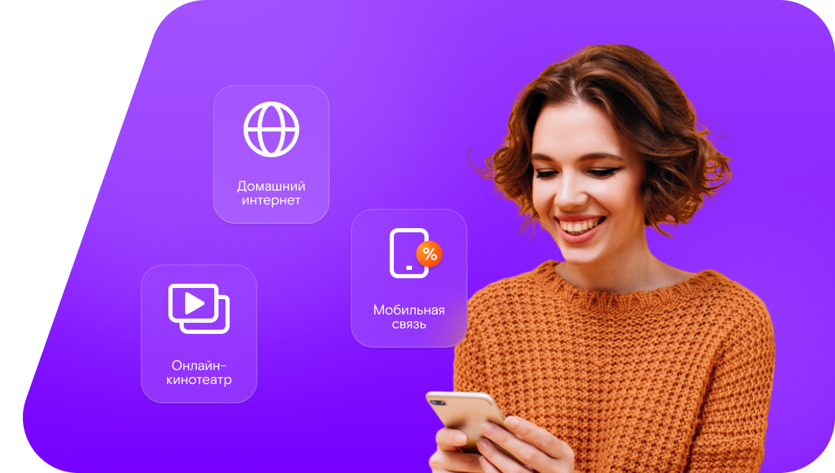 Промо-тарифы Ростелеком в&nbsp;деревня Пригородная (Ярославская область)